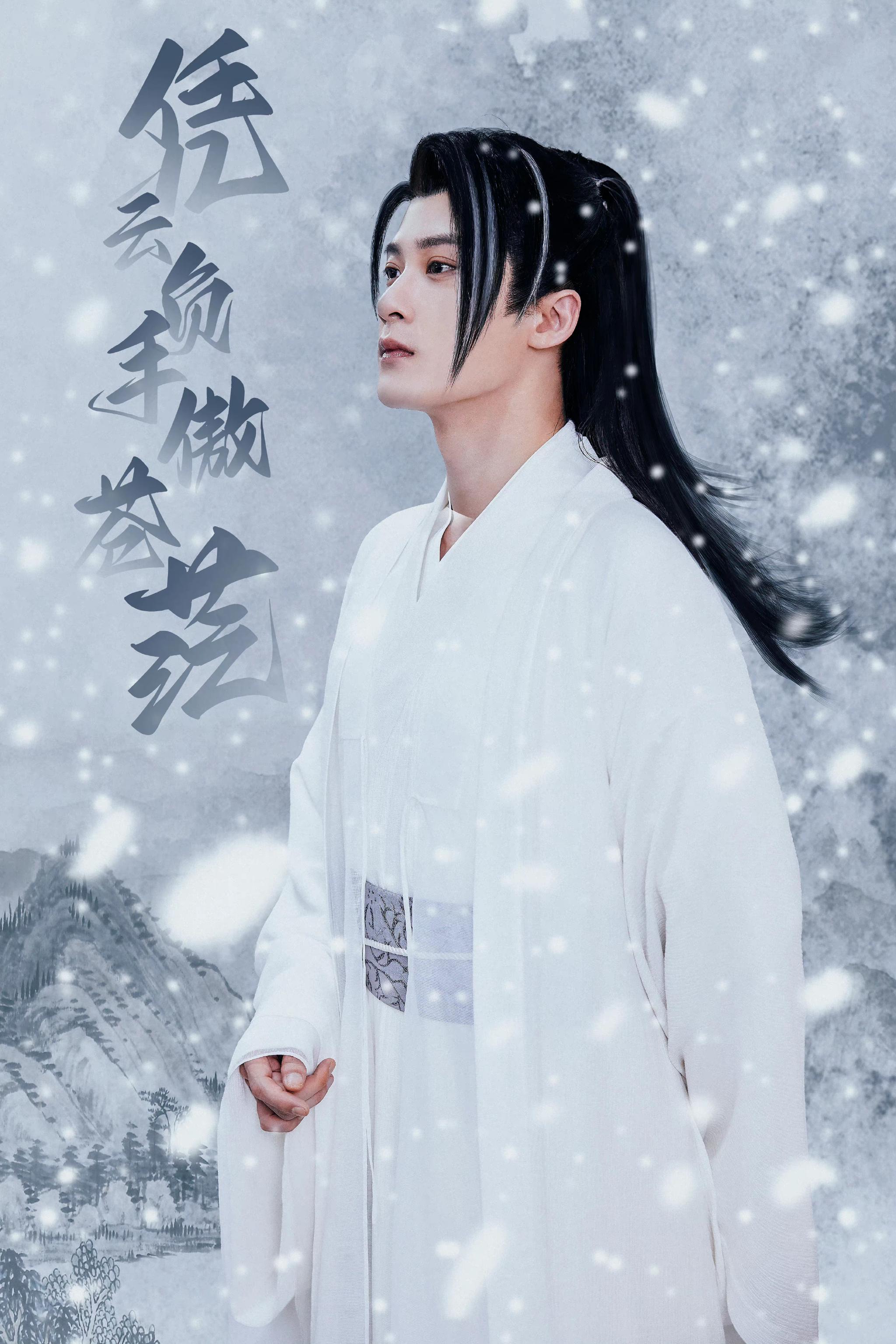 檀健次你好星期六造型图来啦白衣胜雪温润如玉