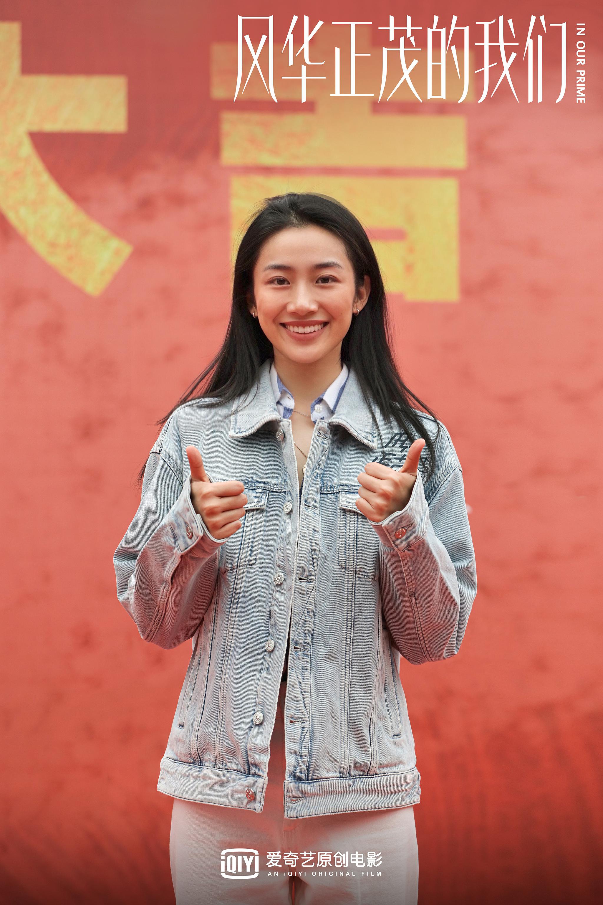 刘雨霖新电影风华正茂的我们开机说尽风华正茂的苦甜酸辣