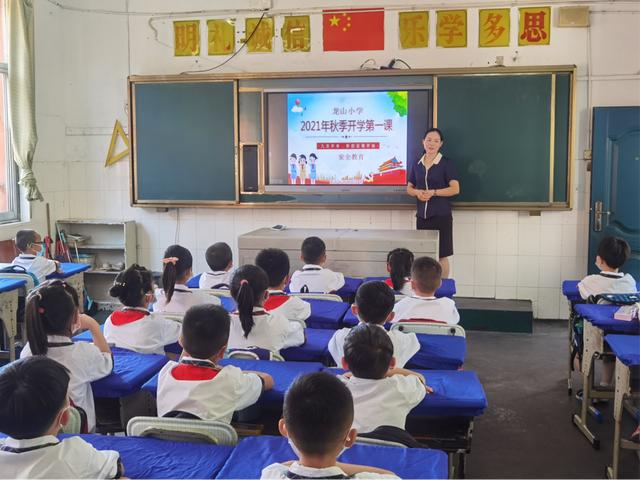 厚植爱国情怀——龙山小学开学第一课主题班会召开|龙山|主题|九江
