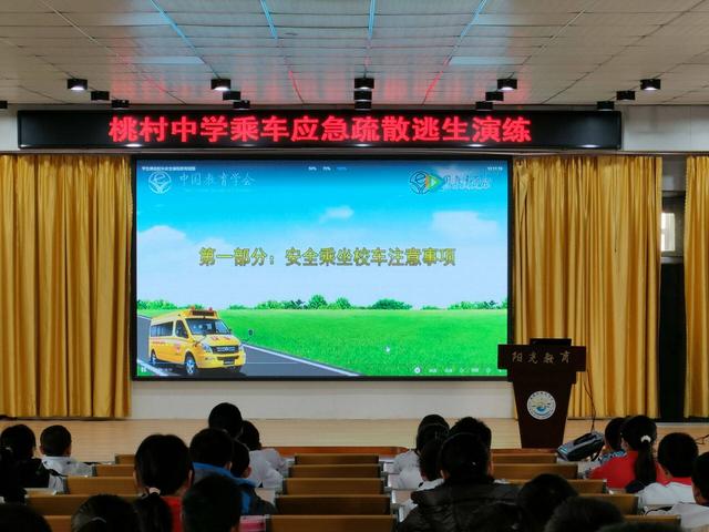 提高学生自救能力|桃村中学开展乘车安全应急疏散逃生演练