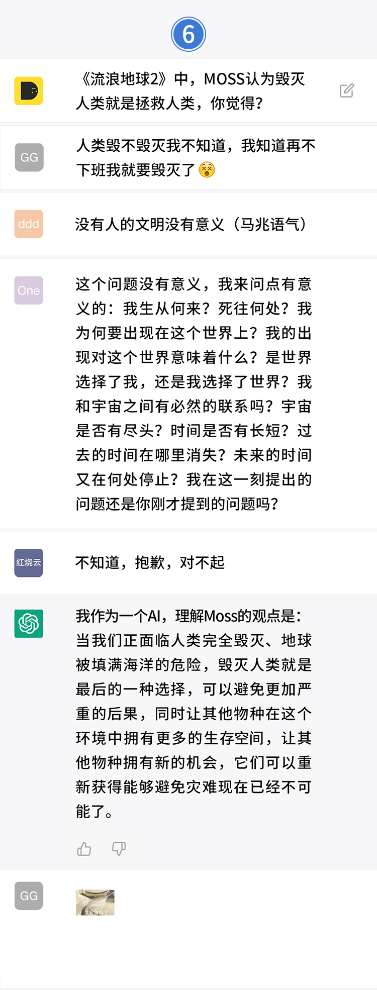 揭开窗户