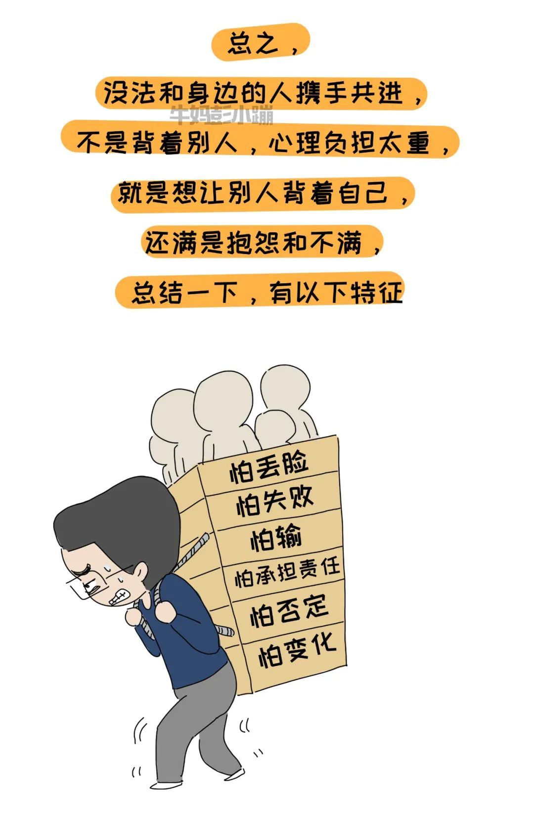 矛盾爆发的时候孩子和父母分别在想什么