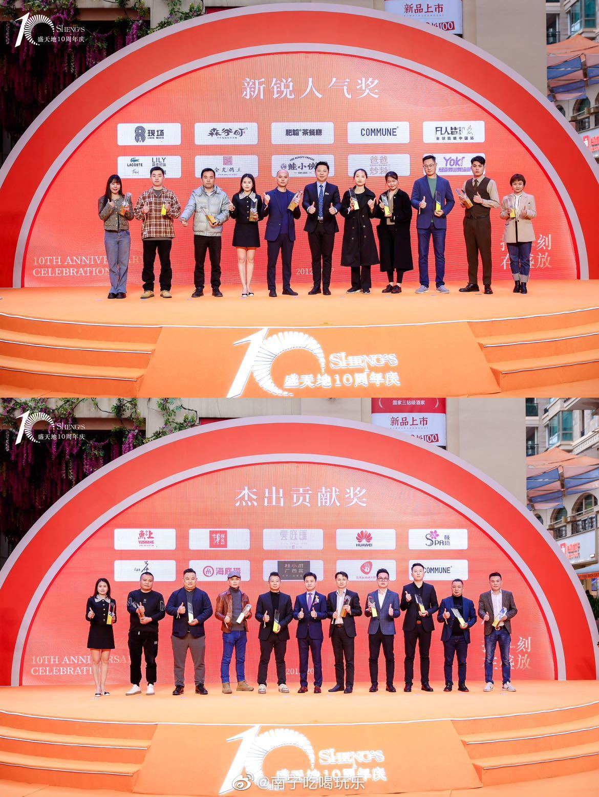 拾刻在盛放-盛天地十周年庆典暨感恩答谢会圆满成功|广西_新浪新闻