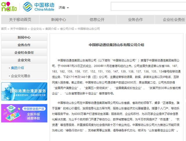 套餐出现未知号码 中国移动回复“加错了”“没有任何影响”休闲区蓝鸢梦想 - Www.slyday.coM 套餐出现未知号码 中国移动回复“加错了”“没有任何影响”休闲区蓝鸢梦想 - Www.slyday.coM