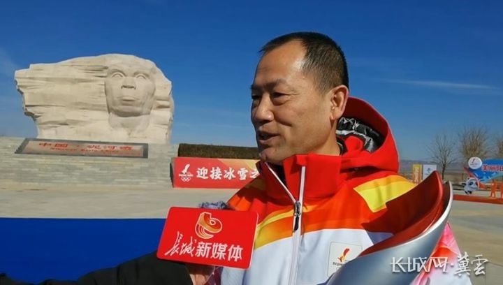 长城播报直通冬奥丨火炬手孙国亮我光荣我自豪