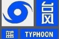 超强台风“灿都”来袭，南通启动防台风Ⅳ级应急响应休闲区蓝鸢梦想 - Www.slyday.coM