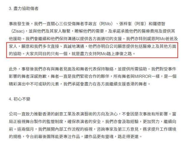 MIRROR演唱会主办方首度发声：否认聘请廉价团队节约成本休闲区蓝鸢梦想 - Www.slyday.coM