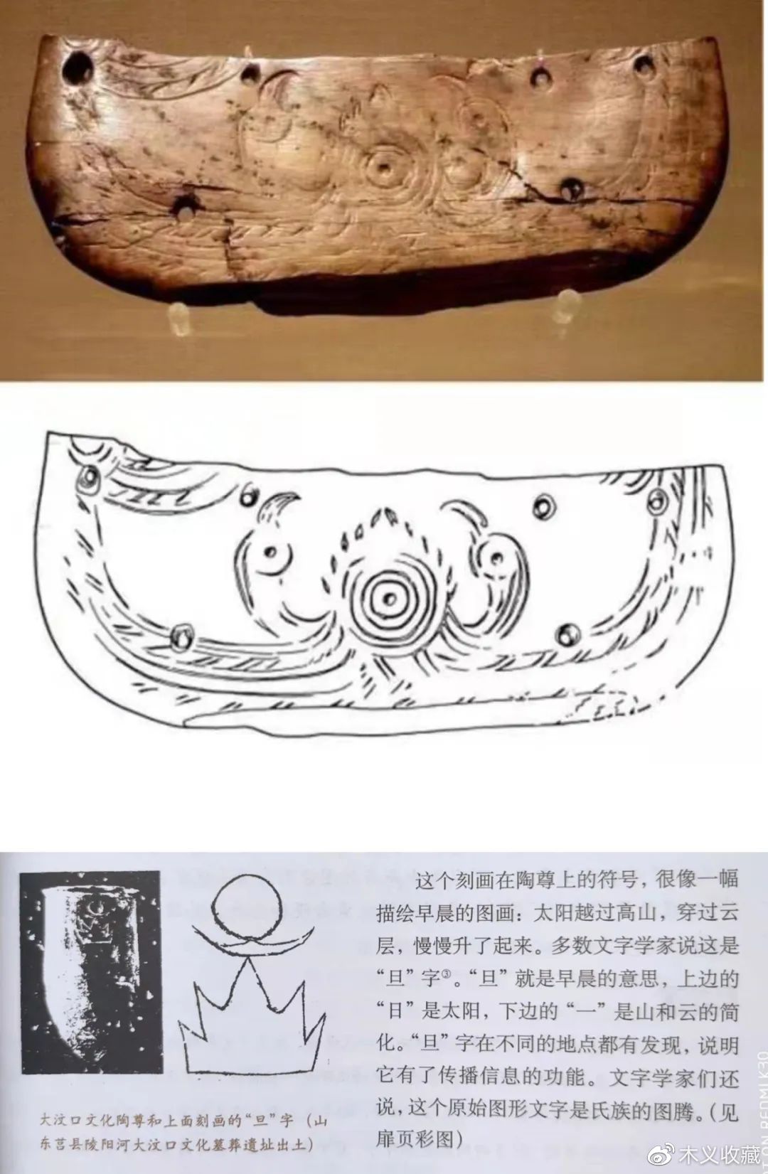 徐梦梅——良渚"玉石文"是殷墟甲骨文之祖|甲骨文|玉石|玉器_新浪新闻