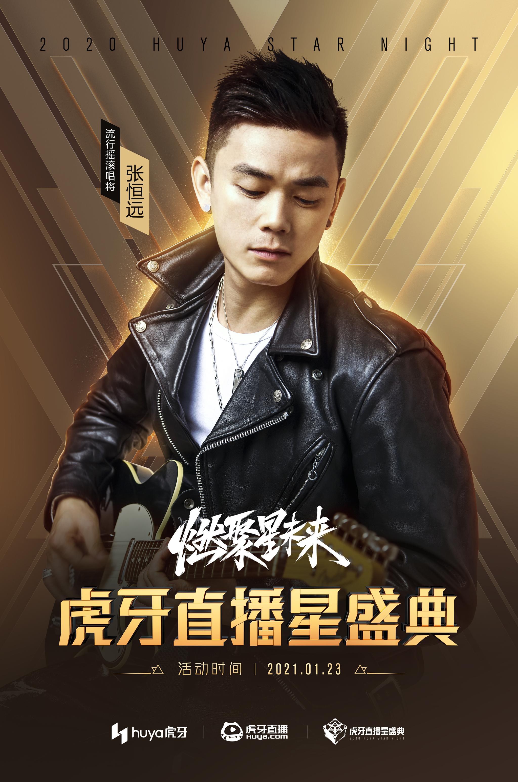 虎牙直播间880101等你! @张恒远-垃圾车库