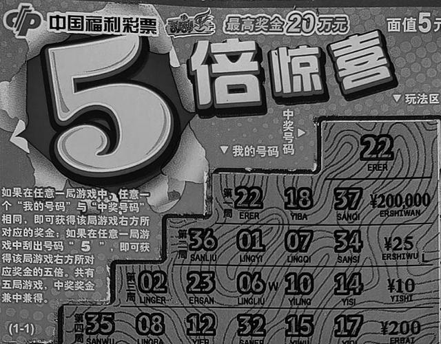 加班途中购刮刮乐漳州小伙喜获5倍惊喜头奖