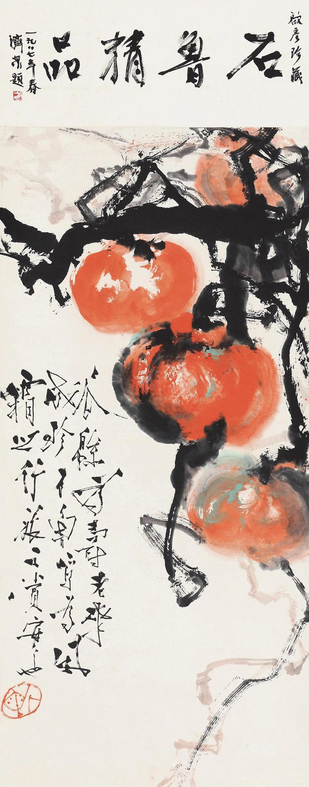 国画大师笔下的南瓜 1,吴昌硕 南瓜图 2,赵少昂 南瓜 3,金城