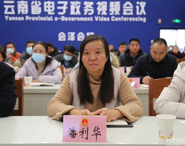 会泽县设分会场参加全省人大系统学习贯彻党的十九届