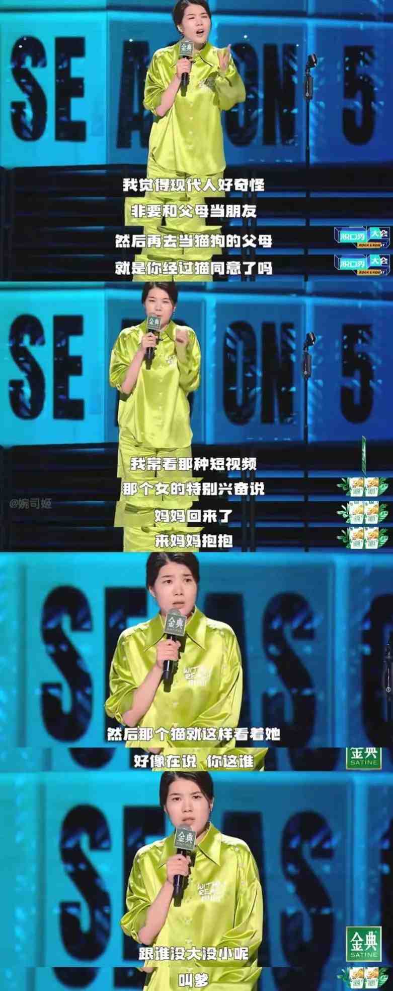 杨笠：你就是太懂男人了！搞笑女真的没有爱情么？休闲区蓝鸢梦想 - Www.slyday.coM