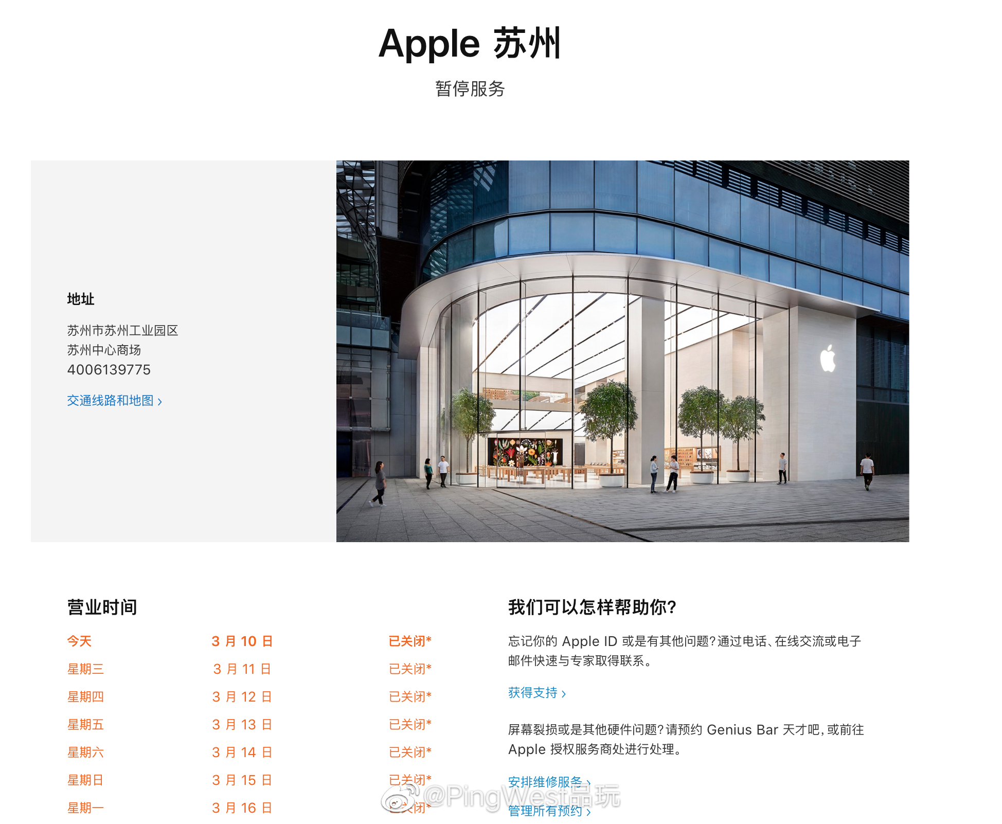 据Apple官网，苹果在中国大陆一共有42家Apple Store零售店