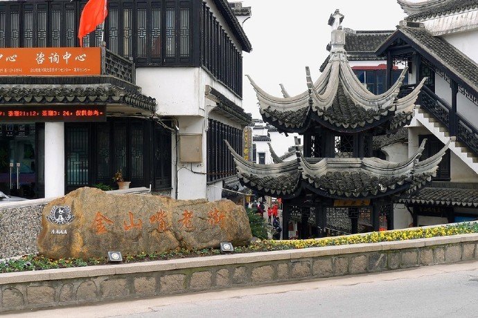 金山嘴渔村是上海市沿海陆地最早的渔村
