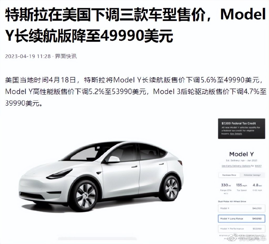 谣言还是实锤？特斯拉或再降价，Model 3\Y降幅4万+，最低18万起休闲区蓝鸢梦想 - Www.slyday.coM