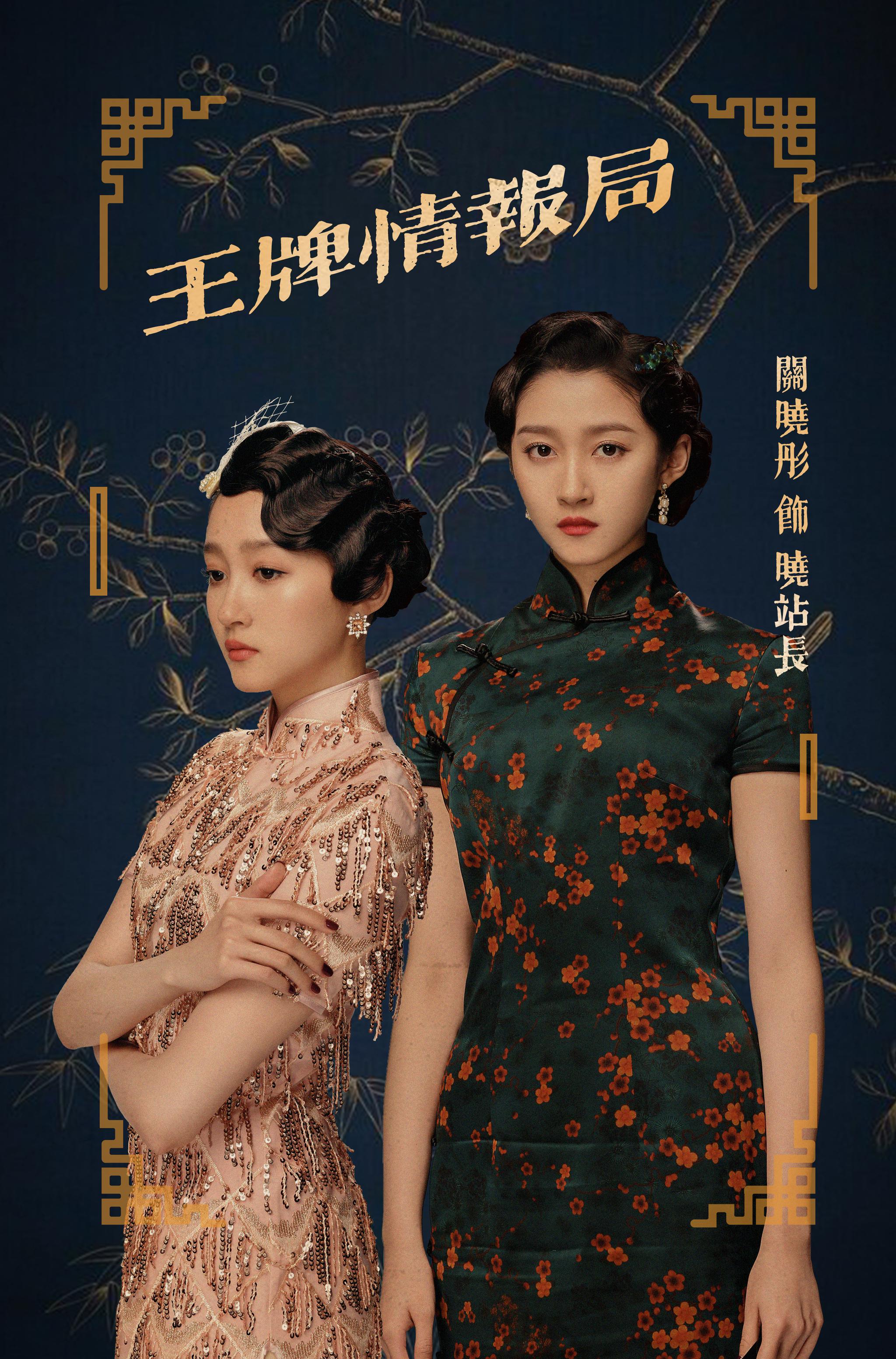 民国少女@关晓彤 来啦,两款旗袍造型各有韵味,细腰长腿波浪头