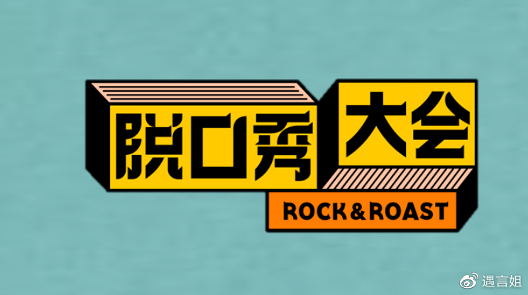 杨笠：你就是太懂男人了！搞笑女真的没有爱情么？休闲区蓝鸢梦想 - Www.slyday.coM