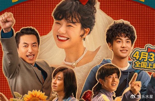 电影《我的妈耶》,票房破3000万|电影票房|肖麓西|马思纯|黄明昊|清明档_手机新浪网