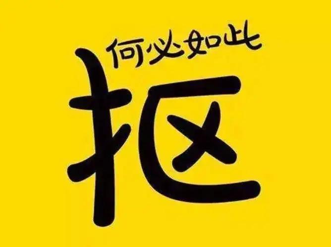 子乐禅:抠门|抠门|青丝|懒觉_新浪新闻