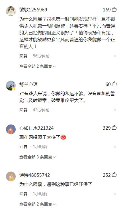 识破皮箱藏尸的出租车司机疑被网暴 皮箱藏尸案凶手系某KTV营销总监休闲区蓝鸢梦想 - Www.slyday.coM