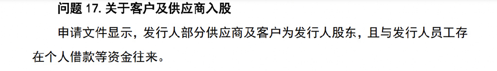 江苏飞宇医药IPO怪事：老板吴玉飞向时任镇副局长沈文广借了815万，沈文广是现任总经理
