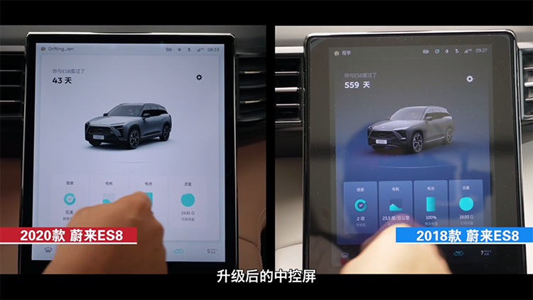 深度试驾蔚来ES8 看它如何成为更好的自己