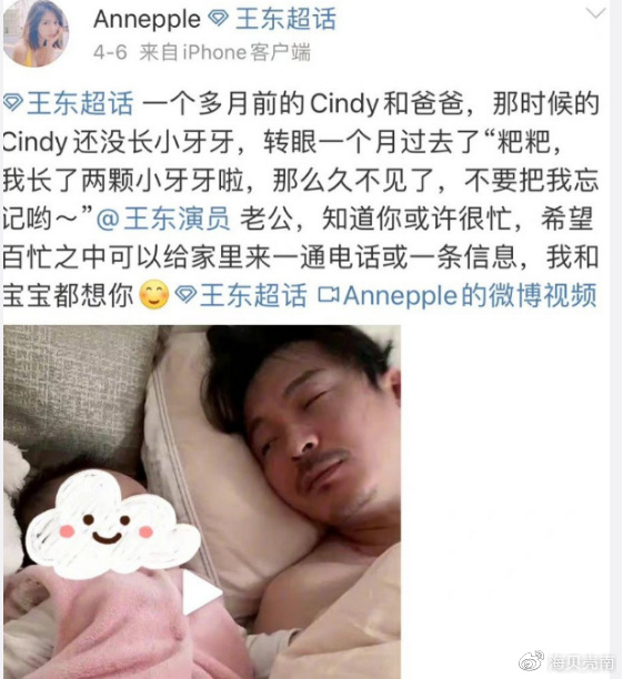 王东家暴连累同名主持人,妻子回复网友评论,又是受害者有罪论?休闲区蓝鸢梦想 - Www.slyday.coM 王东家暴连累同名主持人,妻子回复网友评论,又是受害者有罪论?休闲区蓝鸢梦想 - Www.slyday.coM