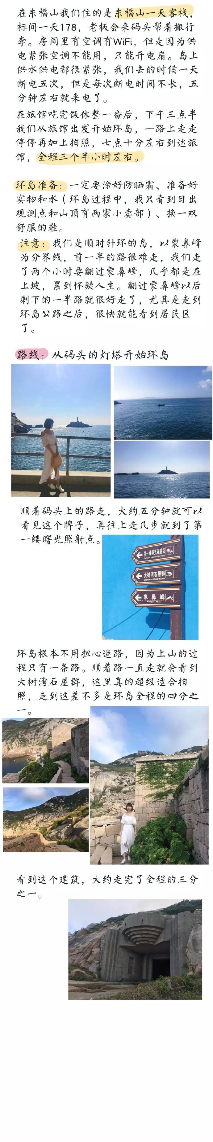 在东极岛 吹来自太平洋的第一缕风 在东极岛 吹来自太平洋的第一缕风
