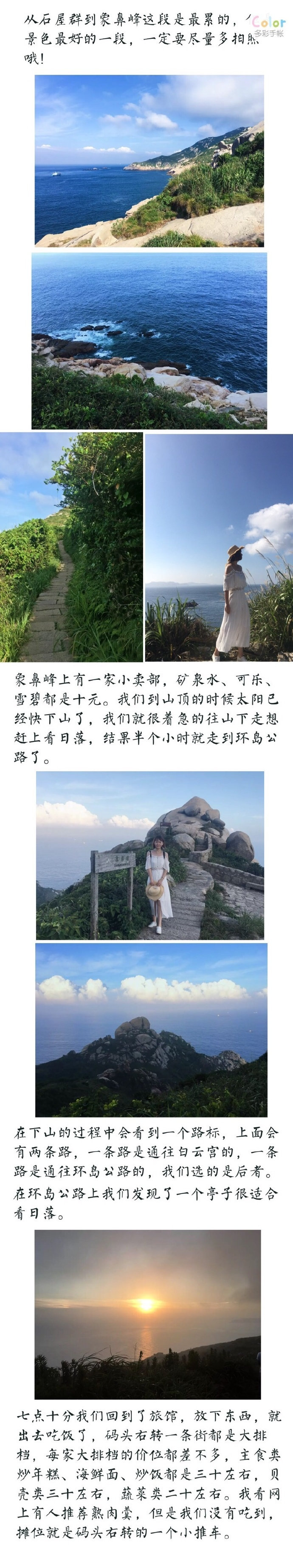 在东极岛 吹来自太平洋的第一缕风 在东极岛 吹来自太平洋的第一缕风