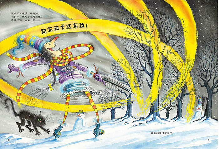 《温妮过冬绘本》女巫温妮是怎么过冬的呢?|温妮过冬绘本|温妮|女巫_