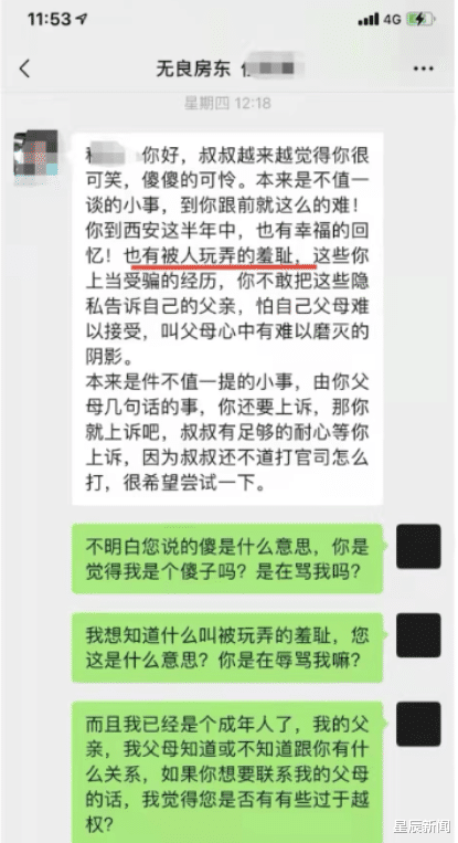 “你服毒了，我就给你道歉！”房东拒退押金，女大学生遭辱骂后服毒身亡休闲区蓝鸢梦想 - Www.slyday.coM