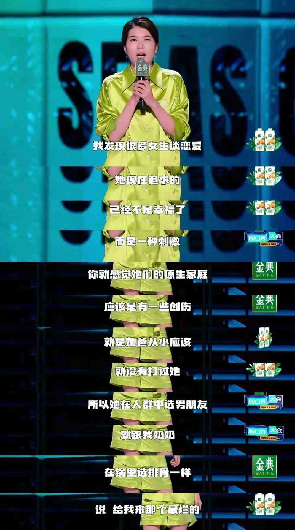 杨笠：你就是太懂男人了！搞笑女真的没有爱情么？休闲区蓝鸢梦想 - Www.slyday.coM