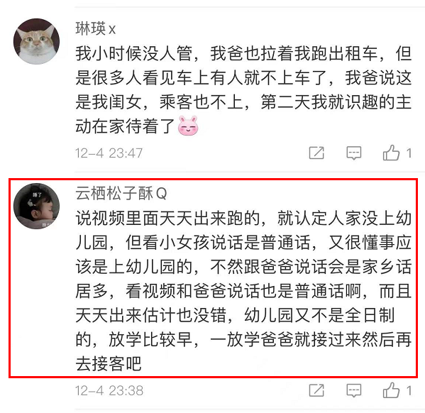 太暖了！河南一父亲每天带女儿跑网约车，乘客偷塞100块孩子口袋休闲区蓝鸢梦想 - Www.slyday.coM