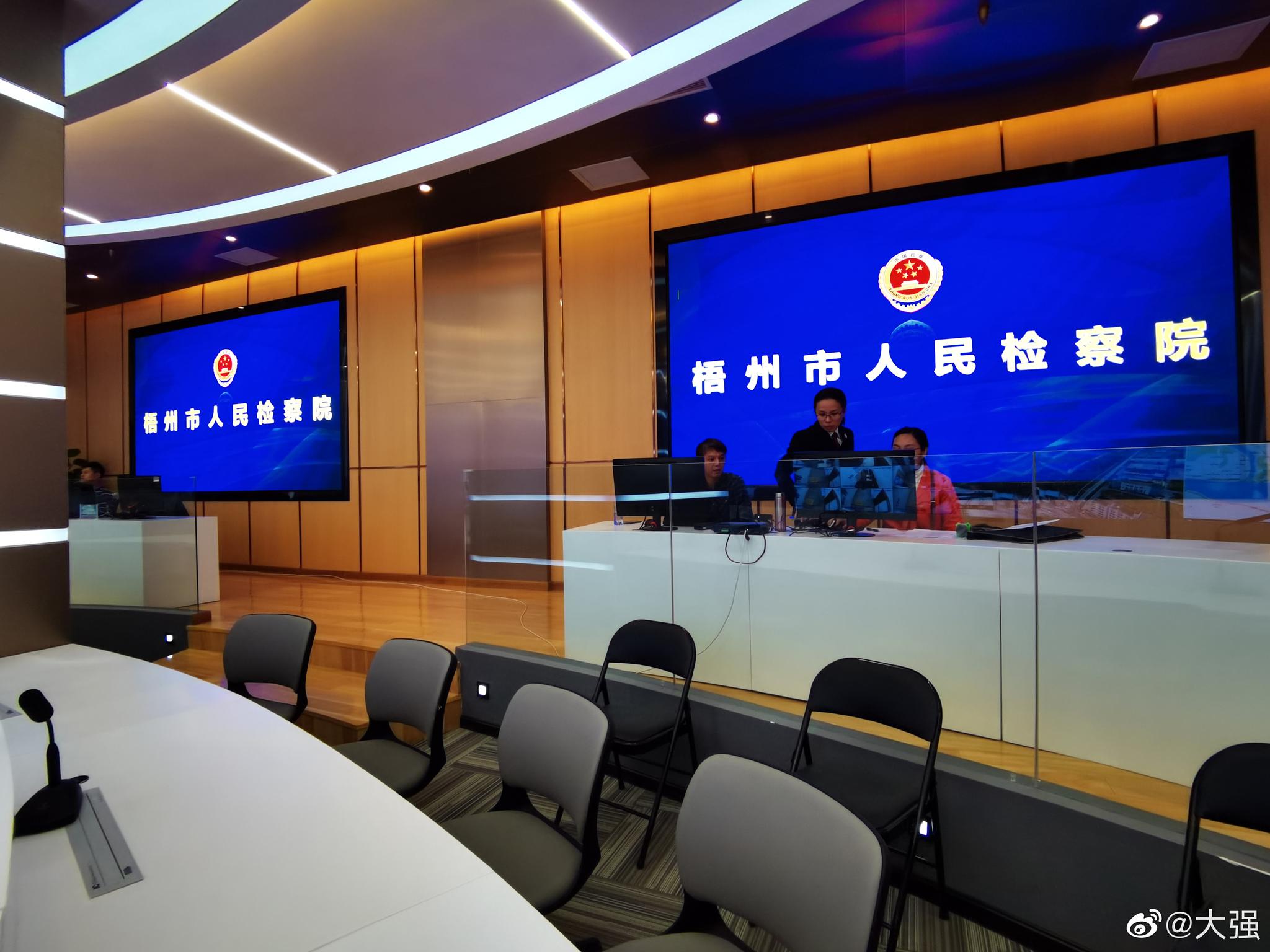 梧州检察院指挥中心用科技手段为办案提高效率