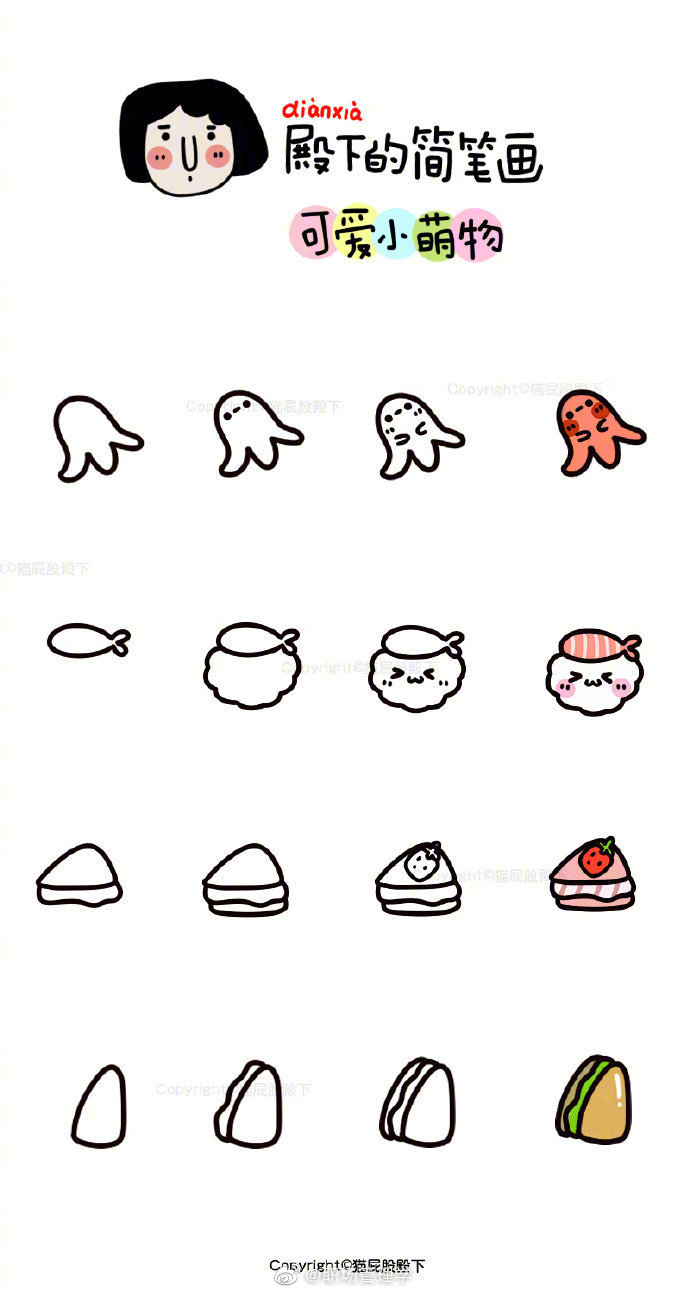 可爱萌物简笔画,稀松平常的日常物件,这样一画就可爱起来了!