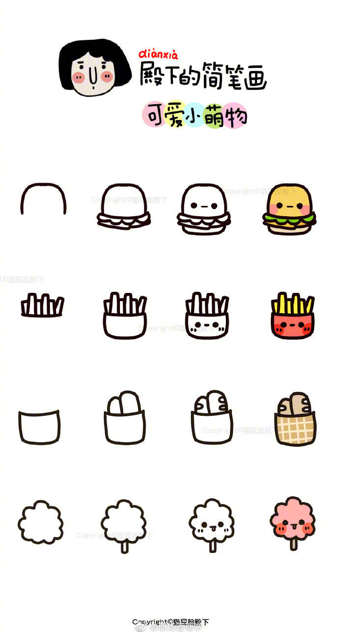 可爱萌物简笔画,稀松平常的日常物件,这样一画就可爱起来了!