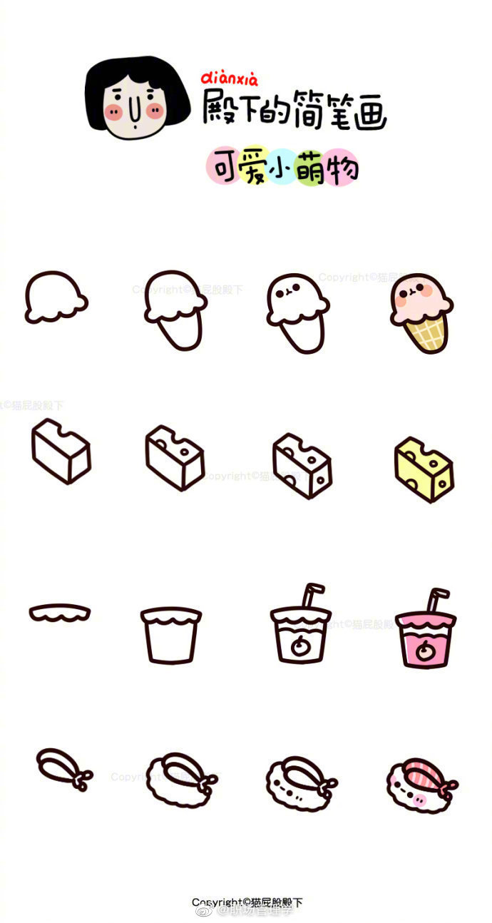 可爱萌物简笔画,稀松平常的日常物件,这样一画就可爱起来了!