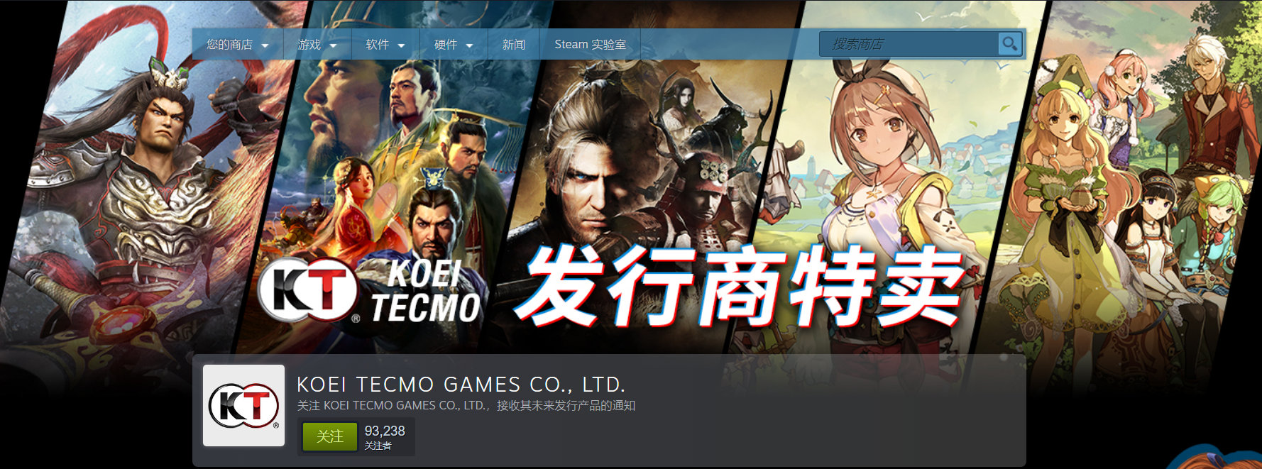 Steam发行商周末促销活动 本周是光荣特库摩