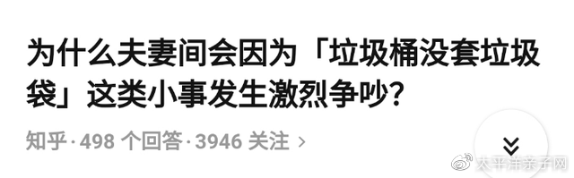 凌晨3点闺蜜闹离婚,原因是老公垃圾桶里没套垃圾袋,至于吗?休闲区蓝鸢梦想 - Www.slyday.coM 凌晨3点闺蜜闹离婚,原因是老公垃圾桶里没套垃圾袋,至于吗?休闲区蓝鸢梦想 - Www.slyday.coM