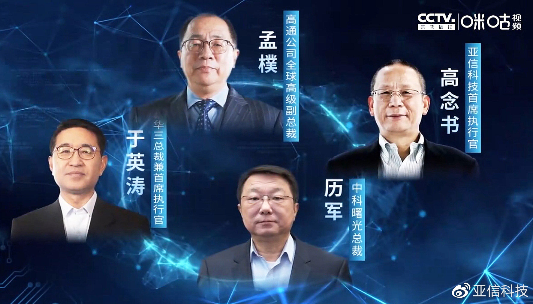 精彩纷呈!亚信科技深度参与2022中国移动全球合作伙伴大会__财经头条
