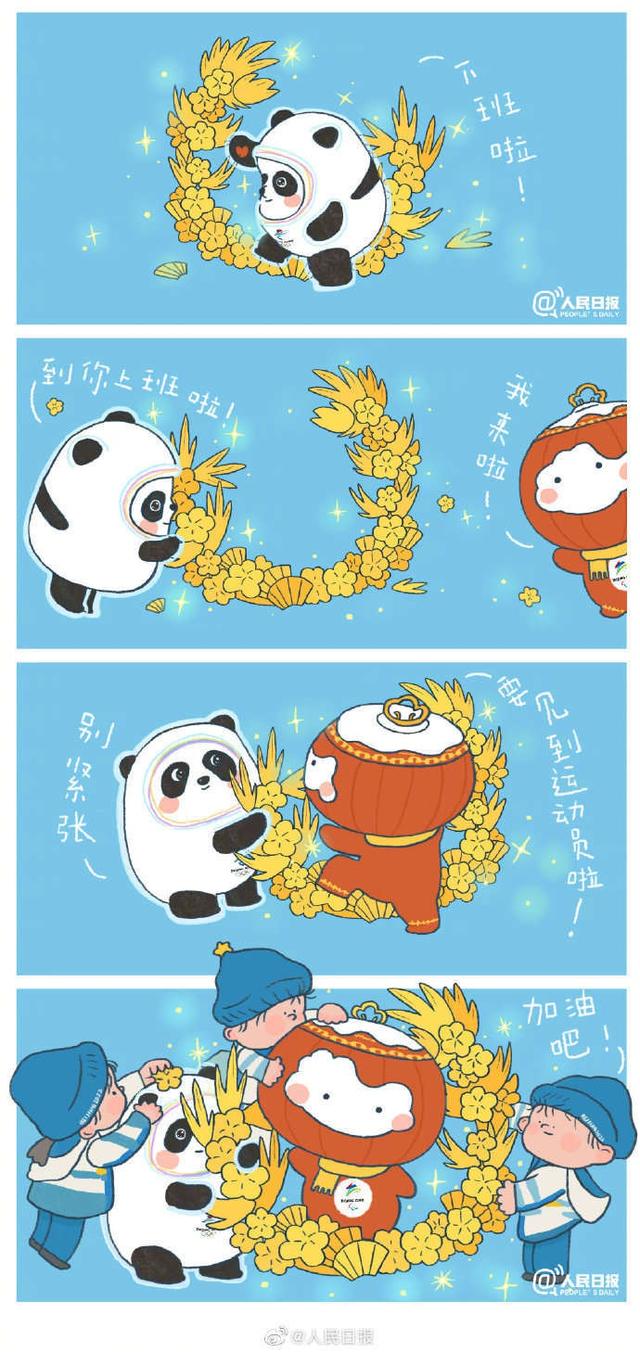 冬残奥会奖牌赛首日，中国队拿到8个“金容融”休闲区蓝鸢梦想 - Www.slyday.coM