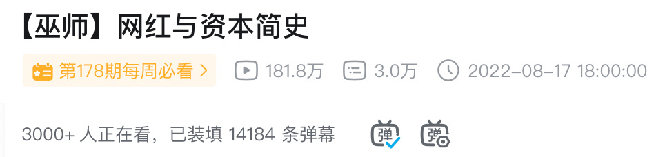 巫师财经回归B站背后：找对平台对创作者来说有多重要？休闲区蓝鸢梦想 - Www.slyday.coM