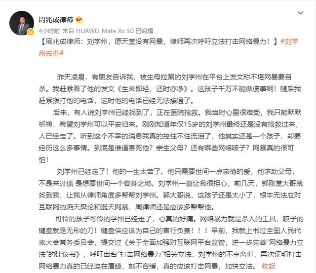 寻亲男孩刘学州在三亚自尽，称遭到二次遗弃，律师：亲生父母和网络喷子将他推到绝境休闲区蓝鸢梦想 - Www.slyday.coM