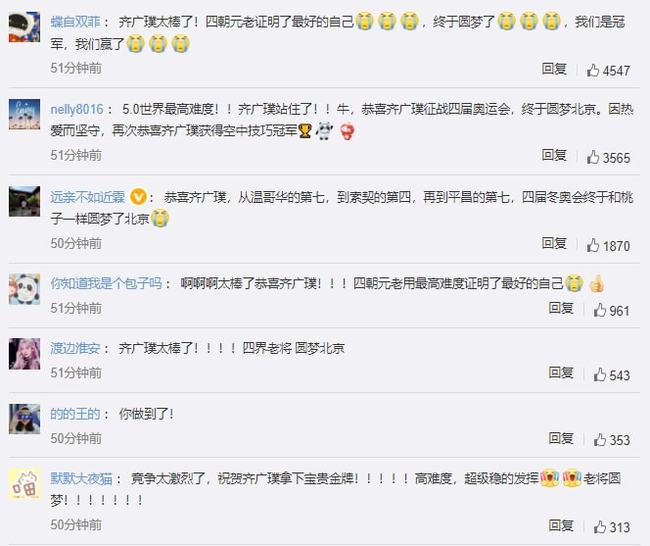 冬奥精彩时刻|不论输赢,拼到最后!这,就是我们的奥林匹克休闲区蓝鸢梦想 - Www.slyday.coM 冬奥精彩时刻|不论输赢,拼到最后!这,就是我们的奥林匹克休闲区蓝鸢梦想 - Www.slyday.coM