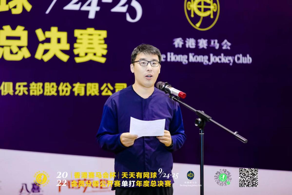 激情挥拍贺祖国华诞  2022“香港赛马会杯”天天有网球会员分级公开赛单打年度总决赛开拍休闲区蓝鸢梦想 - Www.slyday.coM