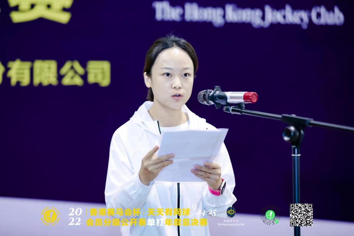 激情挥拍贺祖国华诞  2022“香港赛马会杯”天天有网球会员分级公开赛单打年度总决赛开拍休闲区蓝鸢梦想 - Www.slyday.coM