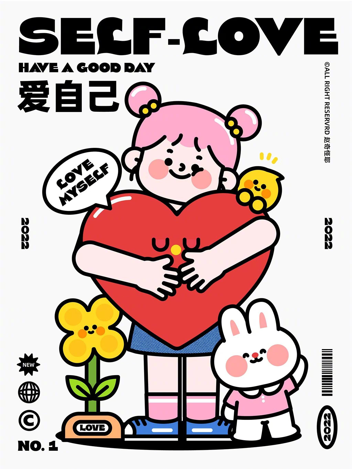 可可爱爱插画海报|🍠 赵奇怪耶__财经头条