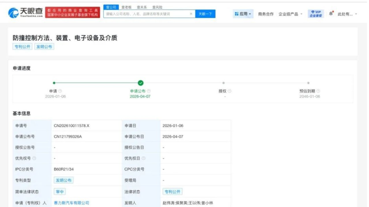 别再小看<em>防撞</em>梁？赛力斯直接给它装了“大脑”