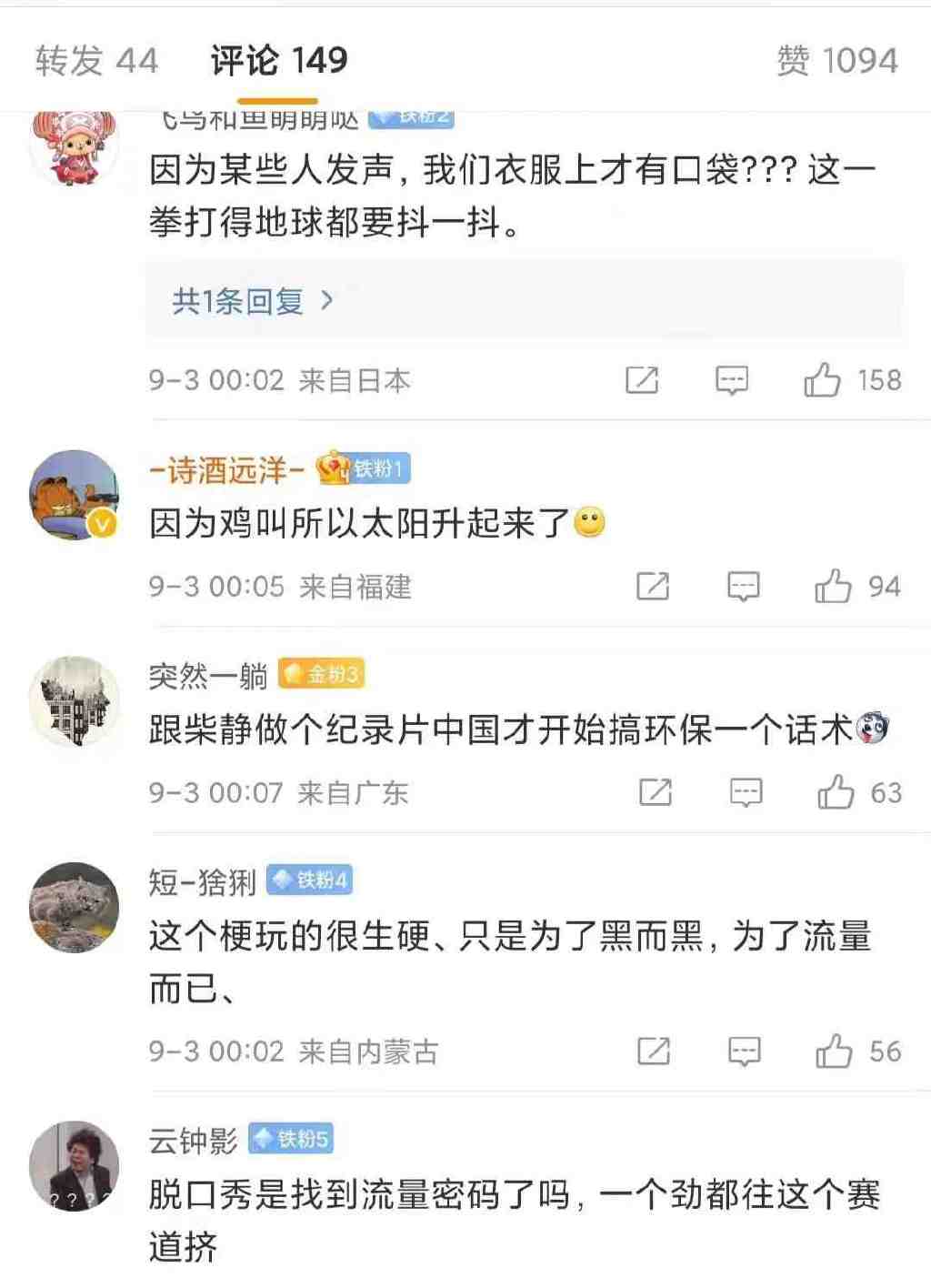 杨笠：你就是太懂男人了！搞笑女真的没有爱情么？休闲区蓝鸢梦想 - Www.slyday.coM